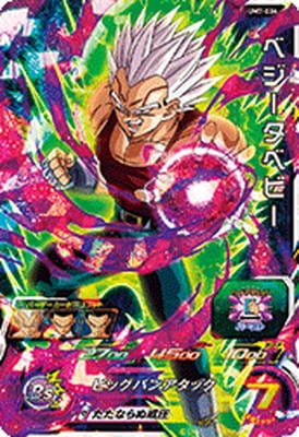 UM7-034 ベジータベビー SR | ドラゴンボールヒーローズ,スーパー
