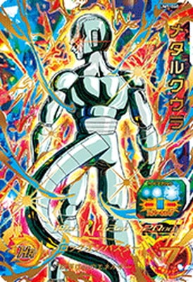 UM9-060 メタルクウラ UR | ドラゴンボールヒーローズ,スーパー