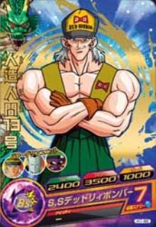 H1-46 人造人間13号 R | ドラゴンボールヒーローズ,ドラゴンボール