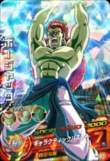 HG2-54 ボージャック SR | ドラゴンボールヒーローズ,ドラゴンボール