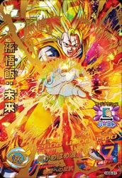 HG9-31 孫悟飯：未来 UR | ドラゴンボールヒーローズ,ドラゴンボール
