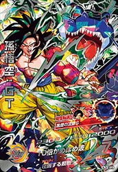 HJ3-SEC2 孫悟空：GT UR | ドラゴンボールヒーローズ,ドラゴンボール