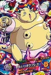 HGD5-33 ジャネンバ SR | ドラゴンボールヒーローズ,ドラゴンボール