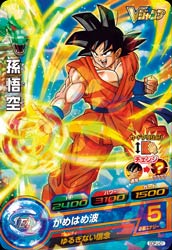 GDPJ-01 孫悟空 | ドラゴンボールヒーローズ,ドラゴンボールヒーローズ