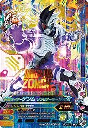 G3-018 仮面ライダーゲンム ゾンビゲーマー レベルX LR | ガンバ