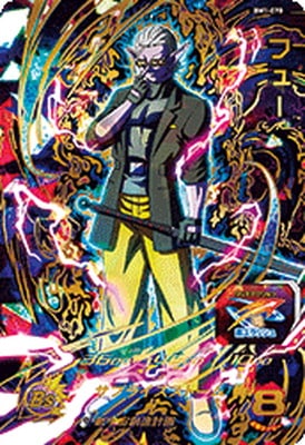 BM1-070 フュー UR | ドラゴンボールヒーローズ,スーパー