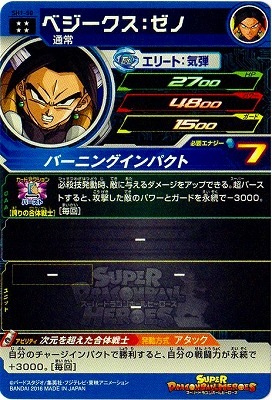 SH1-50 ベジークス：ゼノ UR | ドラゴンボールヒーローズ,スーパー