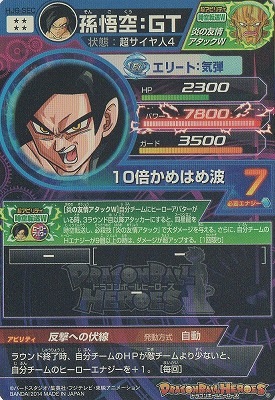 HJ6-SEC 孫悟空：GT UR | ドラゴンボールヒーローズ,ドラゴンボール