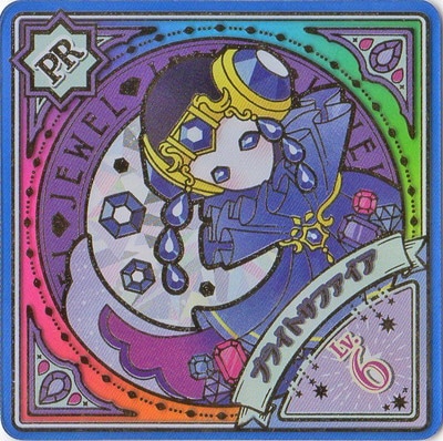 アイカツプラネット！ 0-1 PR ブライトサファイア | アイカツ