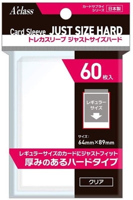 アクラス トレカスリーブ ジャストサイズハード クリア【サイズ分類：R