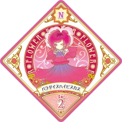 アイカツ ハイピンクパレードシューズ 201604弾排出限定 2026年最新