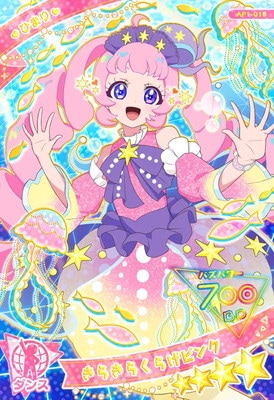 AP1-015 きらきらくらげピンク(ひまり) ☆4 | ひみつのアイプリ,通常弾
