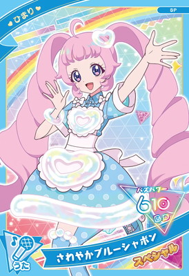 SP-032 さわやかブルーシャボン(ひまり) | ひみつのアイプリ,その他