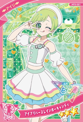 キズ格安】AP3-021 アイプリバースレインボーキャンディ(アイリ) ☆3