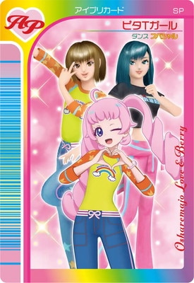 SP-047 ピタTガール(ひまり) | ひみつのアイプリ,その他
