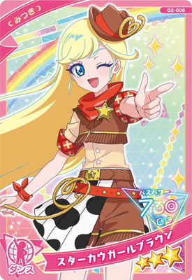 G2-006 スターカウガールブラウン(みつき) ☆3 | ひみつのアイプリ