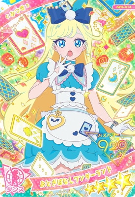 AP5-014 おとぎばなしワンダーランド(みつき) ☆4 | ひみつのアイプリ