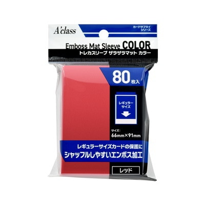 アクラス トレカスリーブ ザラザラマット カラー レッド | サプライ品