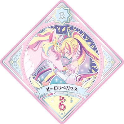 アイカツプラネット！ P-92 R オーロラペガサス | アイカツプラネット