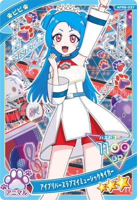 ひみつのアイプリ APR6-037 アイプリバースラブマイミュージック