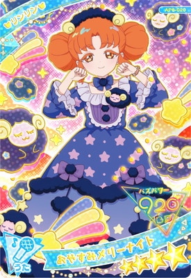 四之宮 リンリン