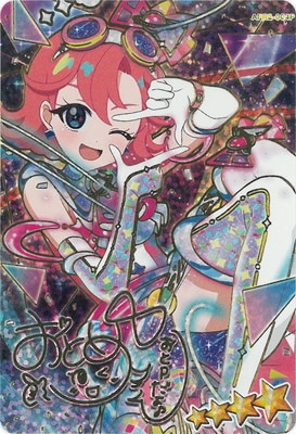 ひみつのアイプリ