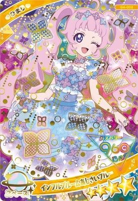 G4-002 インフルブルームあじさいブルー(ひまり) ☆4 | ひみつの