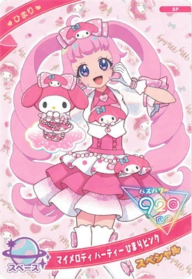 SP-120 マイメロディ パーティ ひまりピンク(ひまり) | ひみつの