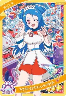 ひみつのアイプリ APR3-021 アイプリバースラブマイミュージック