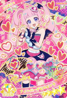 ひみつのアイプリ APR3M-001フィーバーデビルピンク(ひまり) ☆4