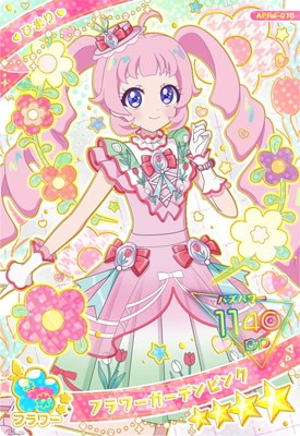 ひみつのアイプリ APR4-018 フラワーガーデンピンク(ひまり) ☆4
