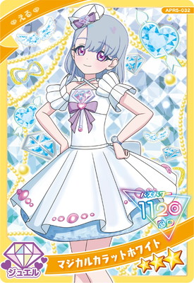ひみつのアイプリ APR5-032 マジカルカラットホワイト(える) ☆3