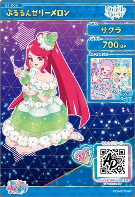 G1-004 ぷるるんゼリーメロン(サクラ) ☆4 | ひみつのアイプリ,その他