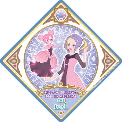 アイカツプラネット！ U1-19 N ピンクパール | アイカツプラネット