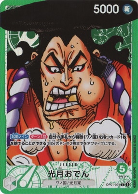 パラレル】OP01-031 光月おでん L | ワンピースカードゲーム(カード