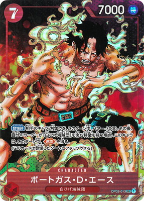 パラレル】OP02-013 ポートガス・D・エース SR | ワンピースカード