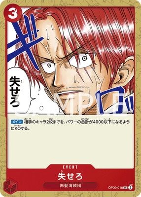 OP09-018 失せろ UC | ワンピースカードゲーム(カードナンバー別),拡張