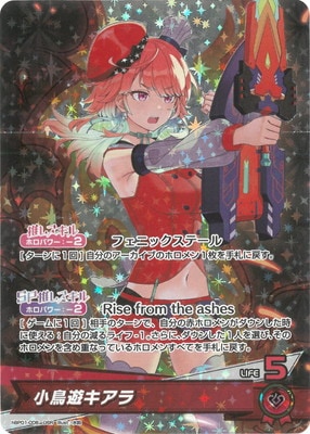 hBP01-006 小鳥遊キアラ OSR | hololive OFFICIAL CARD GAME