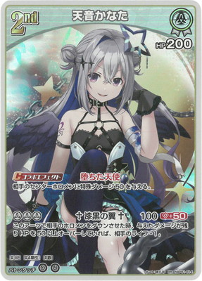 hBP01-014 天音かなた RR | hololive OFFICIAL CARD GAME,ブースター