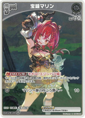 hBP01-099 宝鐘マリン R | hololive OFFICIAL CARD GAME,ブースター