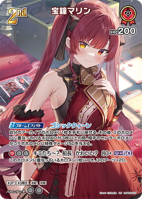 UR】hBP02-033 宝鐘マリン | hololive OFFICIAL CARD GAME,ブースター