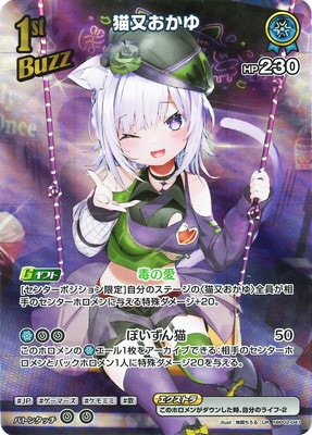 UR】hBP02-041 猫又おかゆ | hololive OFFICIAL CARD GAME,ブースター