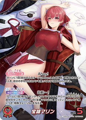 OUR】hBP02-003 宝鐘マリン | hololive OFFICIAL CARD GAME,ブースター