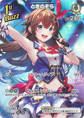 プロモーション】hSD01-006 ときのそら P【スーパーPRパックvol.1