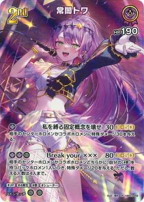 UR】hBP03-056 常闇トワ | hololive OFFICIAL CARD GAME,ブースター