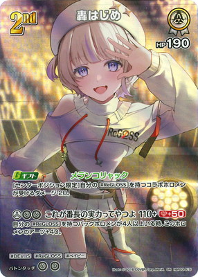 SR】hBP03-015 轟はじめ | hololive OFFICIAL CARD GAME,ブースター