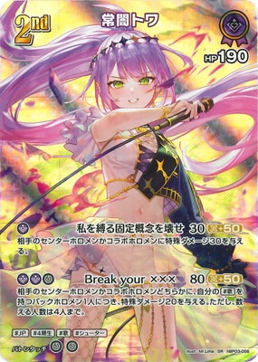 SR】hBP03-056 常闇トワ | hololive OFFICIAL CARD GAME,ブースター
