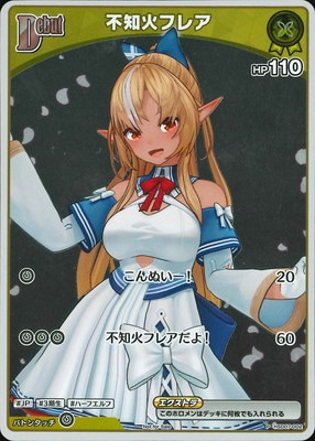 hololive OFFICIAL CARD GAME,その他,プロモーション,ベーシックPR