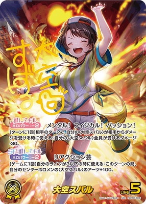 SEC】hBP04-006 大空スバル | hololive OFFICIAL CARD GAME,ブースター