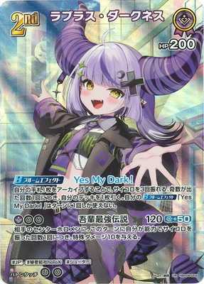 UR】hBP04-059 ラプラス・ダークネス | hololive OFFICIAL CARD GAME